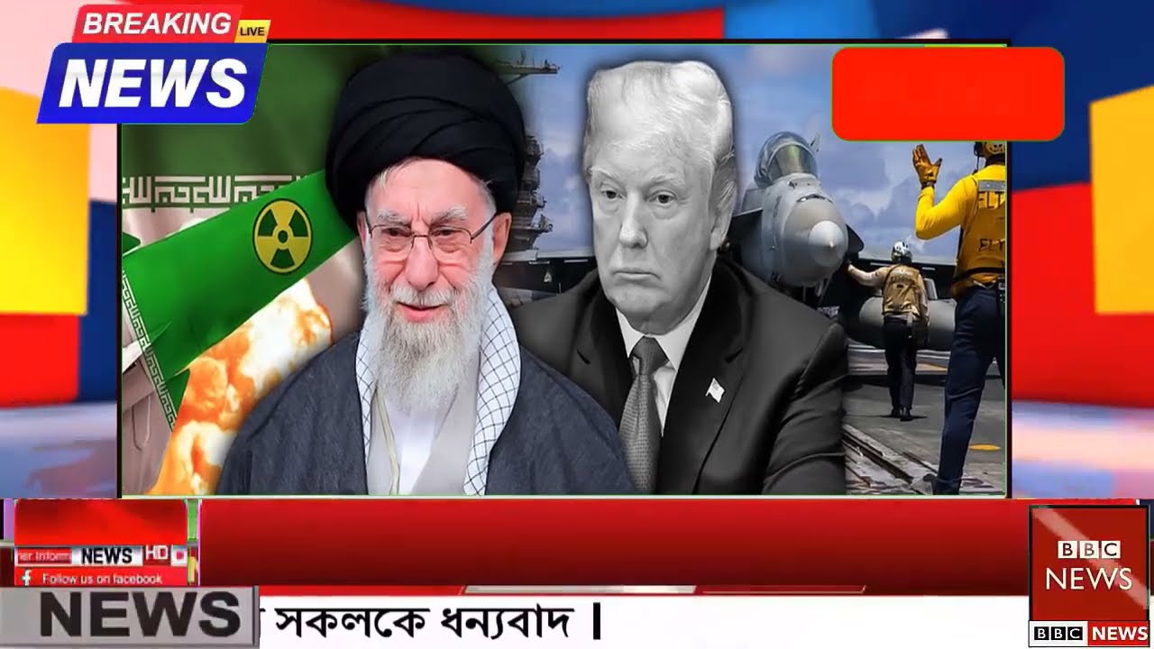 আন্তর্জাতিক বাংলা খবর BBC World News 28 Feb 2026 || World News Bangla || International News Today