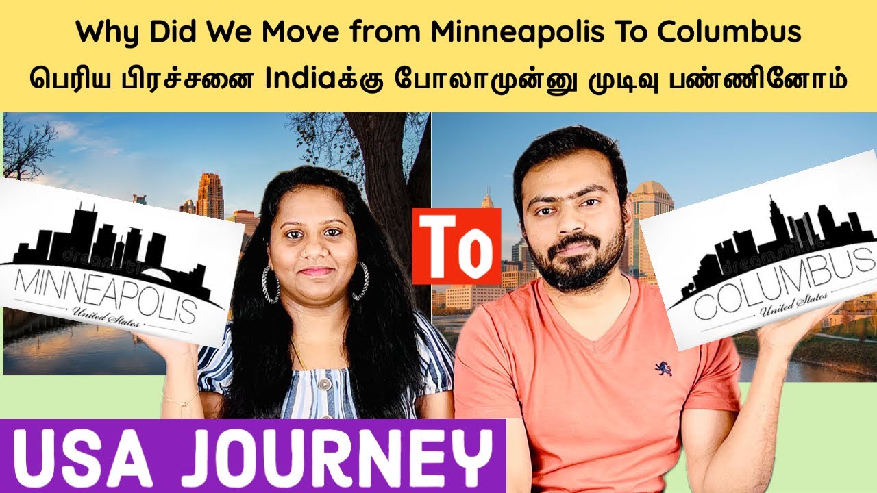 எங்களுக்குள்ள பெரிய பிரச்சனை Indiaக்கு போலாமுன்னு முடிவு பண்ணினோம் Minneapolis To Columbus Journey