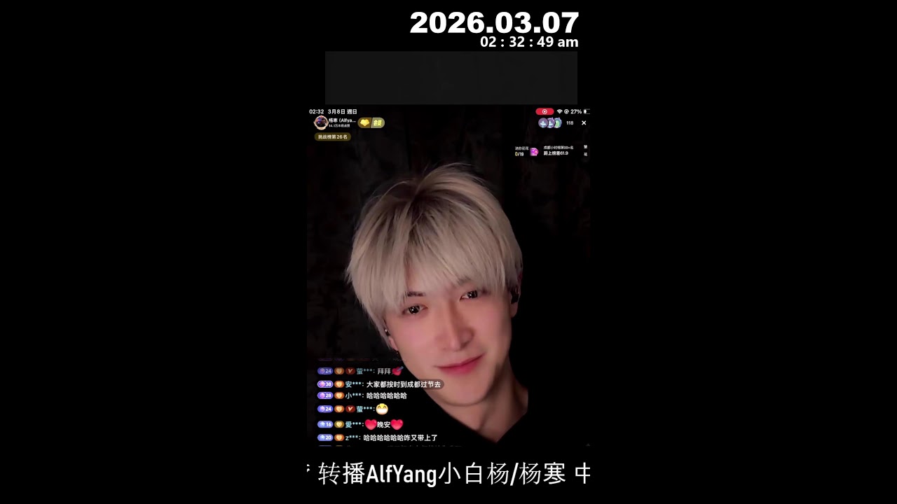 2026.03.07晚上好Alfyang小白杨 / 杨寒's Live broadcast