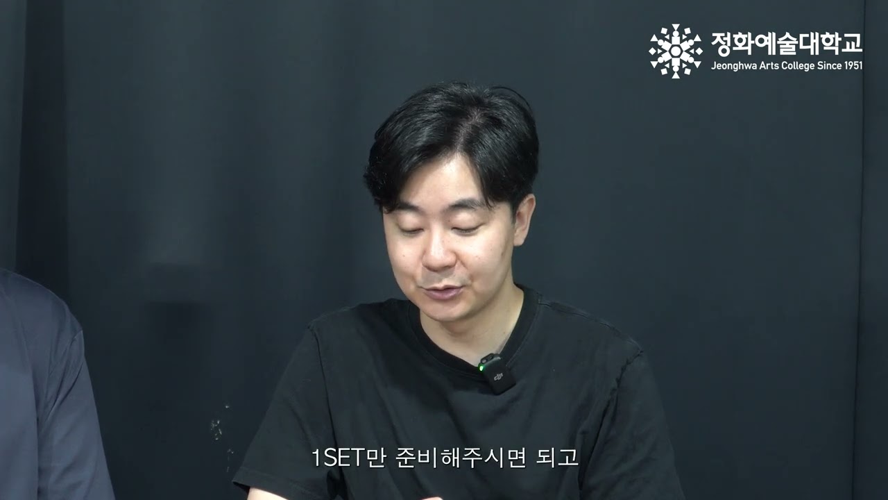 2025 예비 신입생들을 위한 정화예술대학교 뮤직테크놀로지 전공 입시설명