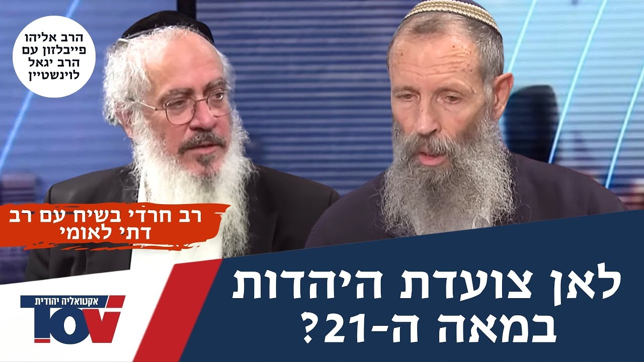 הרב פייבלזון: 