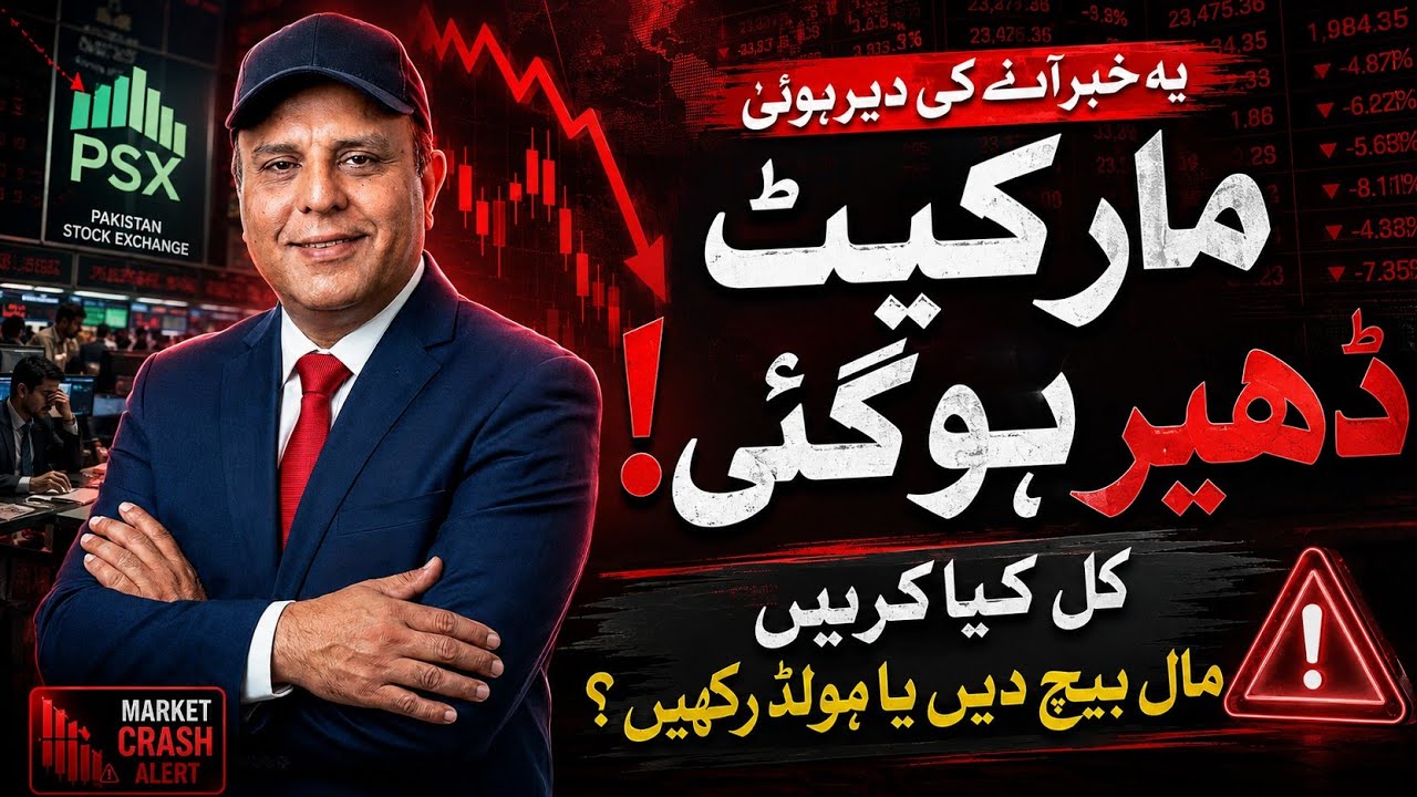 KSE-100 Falls Sharply | Pakistan Stock Market Latest News & Analysis
