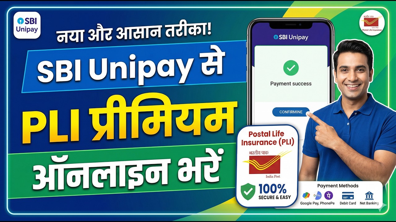Easiest way to pay PLI premium | PLI Premium Online Kaise Bhare | PLI Payment 2026 SBI