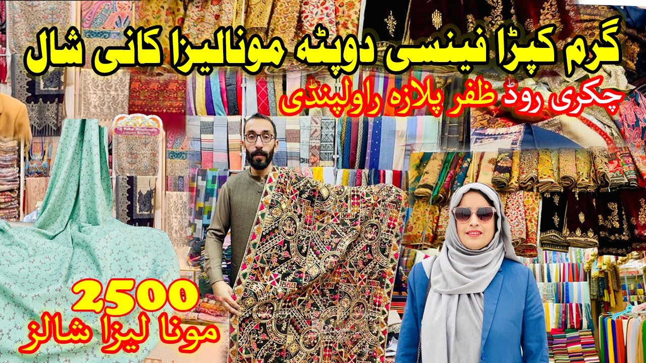 Hunt Monaliza Shawls 2500 Only | Kani Shawls | Fancy Net Silk Dupatta Winter Fabric 2026 Big Offer