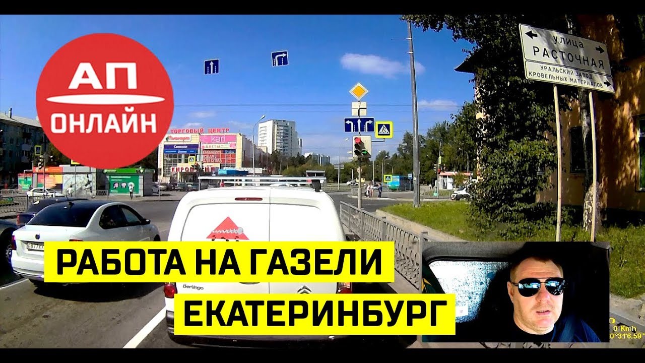 Екатеринбург - В. Пышма / АП онлайн