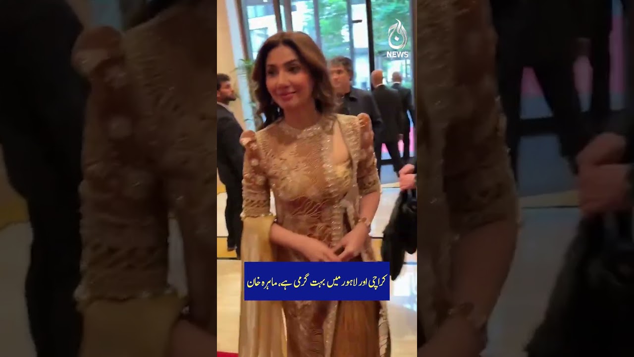 Mahira Khan Reacts to Intense Heat in Karachi and Lahore - Aaj News
