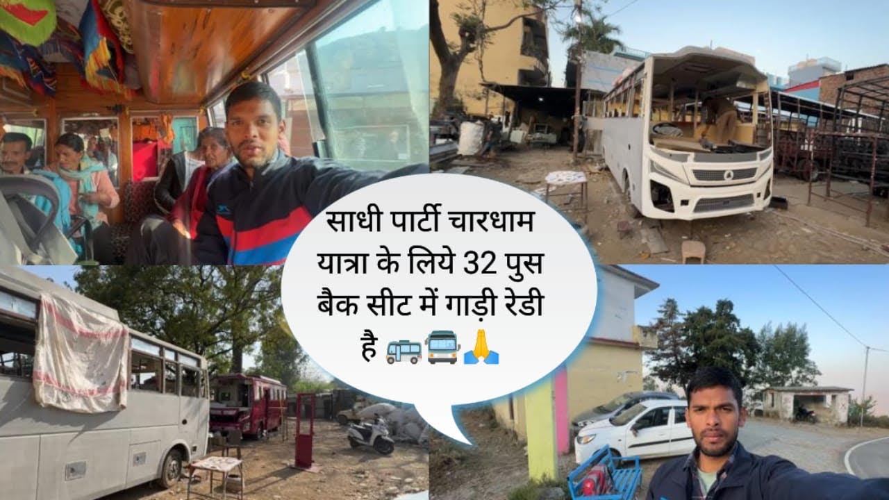 आज गये दोस्तों कोटद्वार न्यू गाड़ी का काम देखने बताना कैसे बन रही गाड़ी 🚎🤪🤟