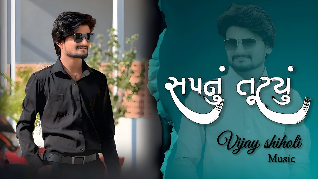 Sapnu Tu Tyu | Vijay Shiholi Music
