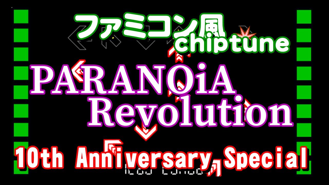 ファミコン風 PARANOiA Revolution(10th ANIV SP)(in NES)
