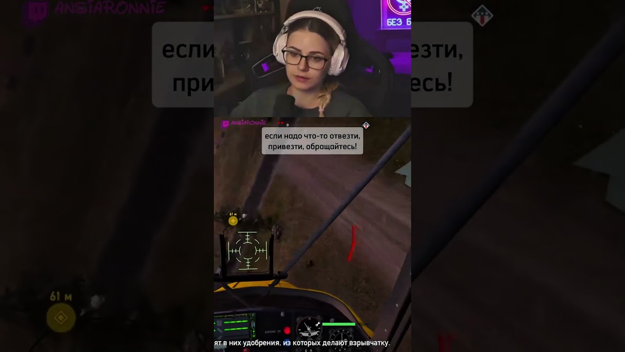 Профессионал своего дела🤣 #farcry5 #farcry #edit #stream #gaming #shorts #twitchclips
