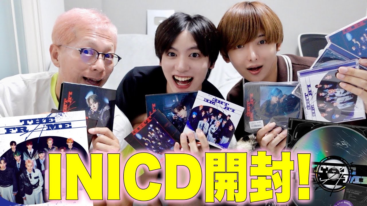 【INI】 THE FRAMEのCD開封が過去１ヒドすぎて泣き‼️