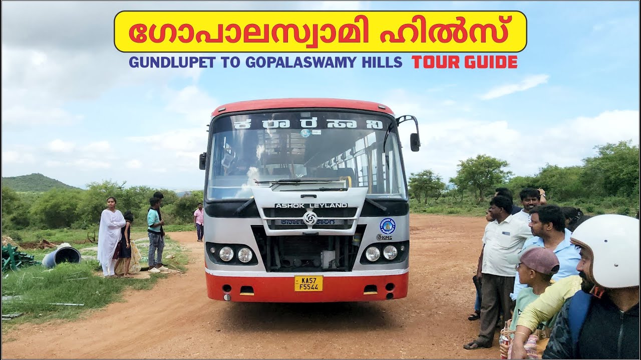 Gundlupet to Gopalaswamy Hills Ksrtc Bus Travel Guide  ഗോപാലസ്വാമി ഹിൽസിലേക്ക് എങ്ങനെ ബസിൽ പോകാം