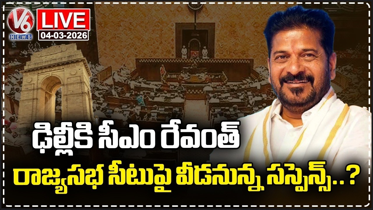 LIVE: CM Revanth Reddy To Visit Delhi To Discuss On Rajya Sabha Seat | V6 News