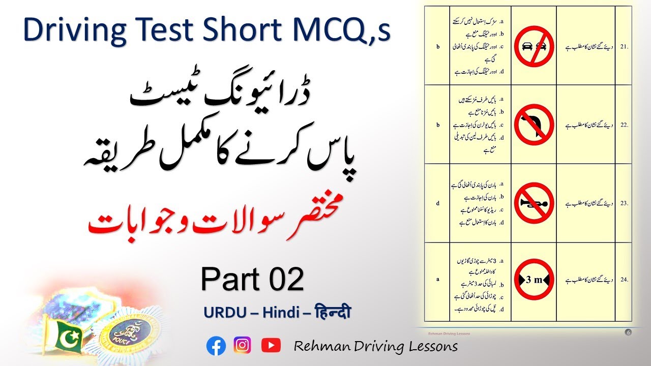 How to Pass the E-Sign Test 02 | Road sense for beginners | learn to drive | Rehman Driving Lessons