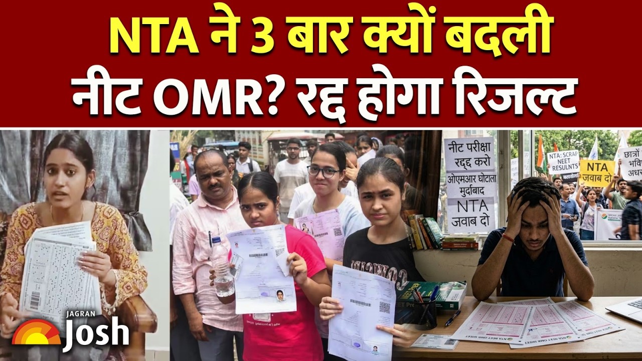 NEET Result Controversy: आंखों में आंसू, हाथों में सबूत!&nbsp;3 बार OMR अपडेट का क्या है खेल?