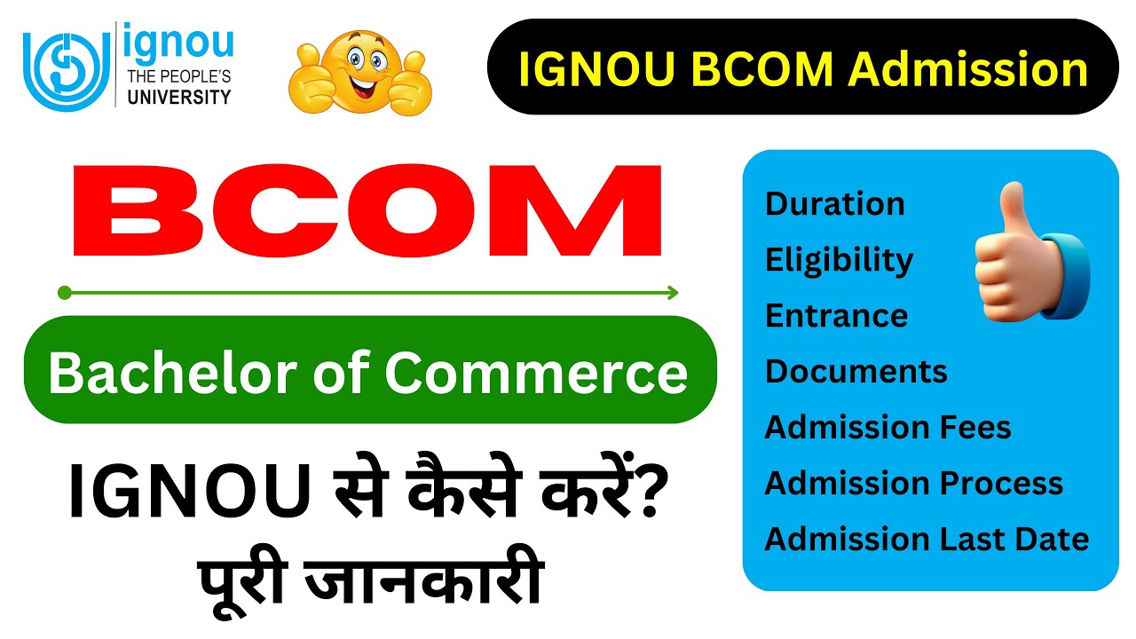 IGNOU BCOM Admission 2024 All Details | IGNOU Admission 2024 July Session | Bachelor of Commerce