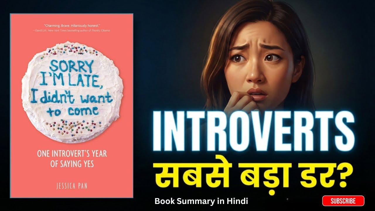 Sorry I'm Late I Didn't Want to Come by Jessican Pan | Book Summary In Hindi