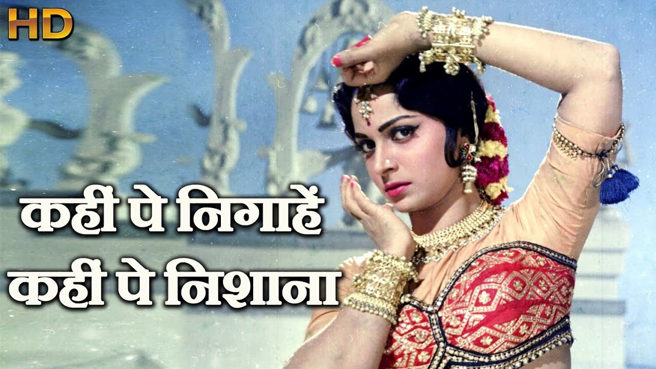 कहीं पे निगाहें कहीं पे निशाना - शमशाद बेगम - HD वीडियो सोंग - Dev Anand, Shakila, Waheeda Rehman
