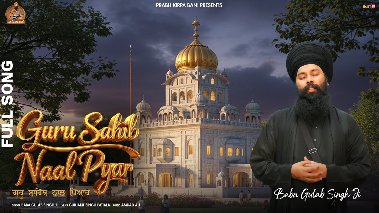 Guru Sahib Nal Pyar - Baba Gulab Singh Ji | New Punjabi Song 2025 | Prabh Kirpa Baani
