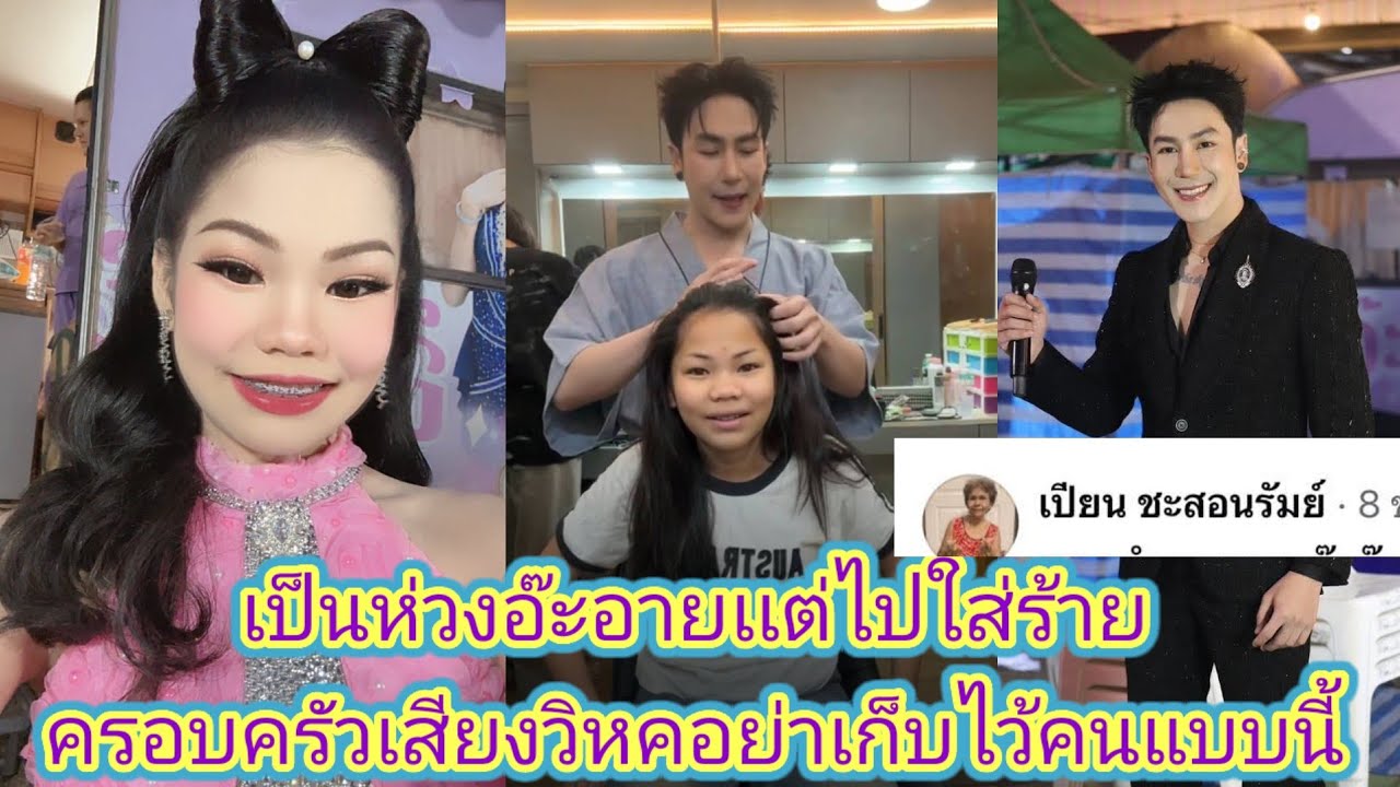 อ๊ะ​อาย​เดือด​ทนไม่ไหวมาว่าแบบนี้ได้ไงรีบเอาอ๊ะ​อาย​ออกจากเสียงวิหค​ไม่ปลอดภัย​ว่างั้น.ep:2566