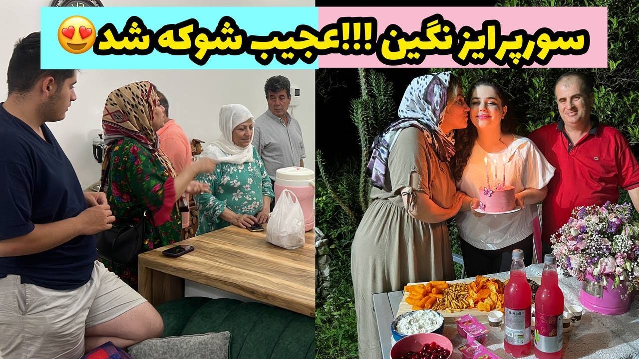 ولاگ تدارکات ما برای تولد نگین در شمال و یک دورهمی بیادماندنی ، روزمرگی های من