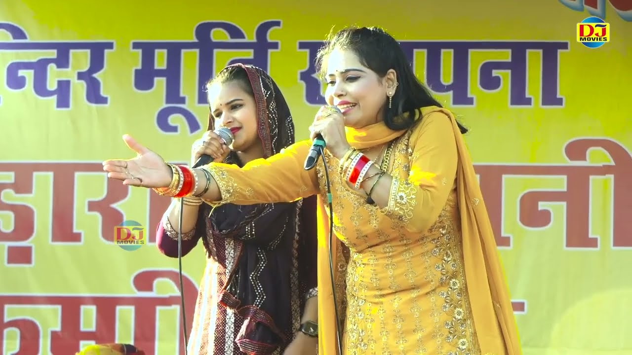 हाय मेरा दिल एक छोरे ने बम्बे ऊपर लूट लिया_ Pooja Sharma Komal Chaudhary I Nawada Fatehpur\Dj Movies