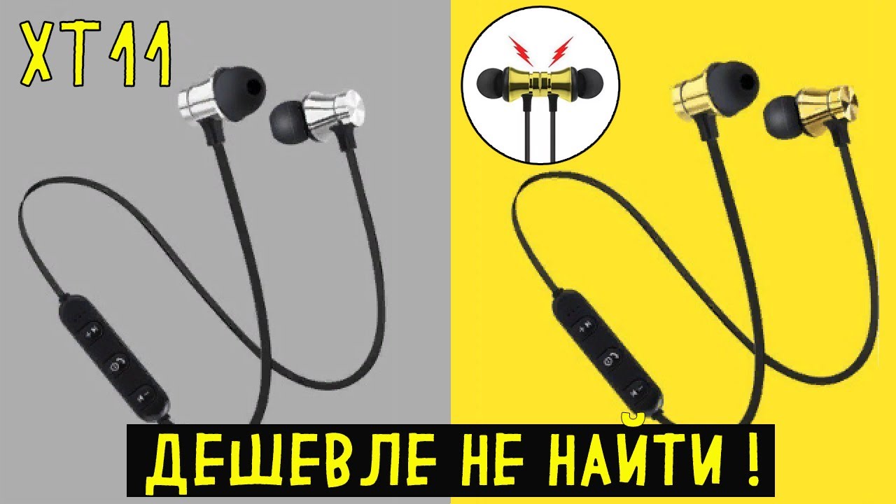 XT11 - МАГНИТНЫЕ БЛЮТУЗ НАУШНИКИ С АЛИЭКСПРЕСС ЗА 2$ - ОБЗОР и ОТЗЫВ