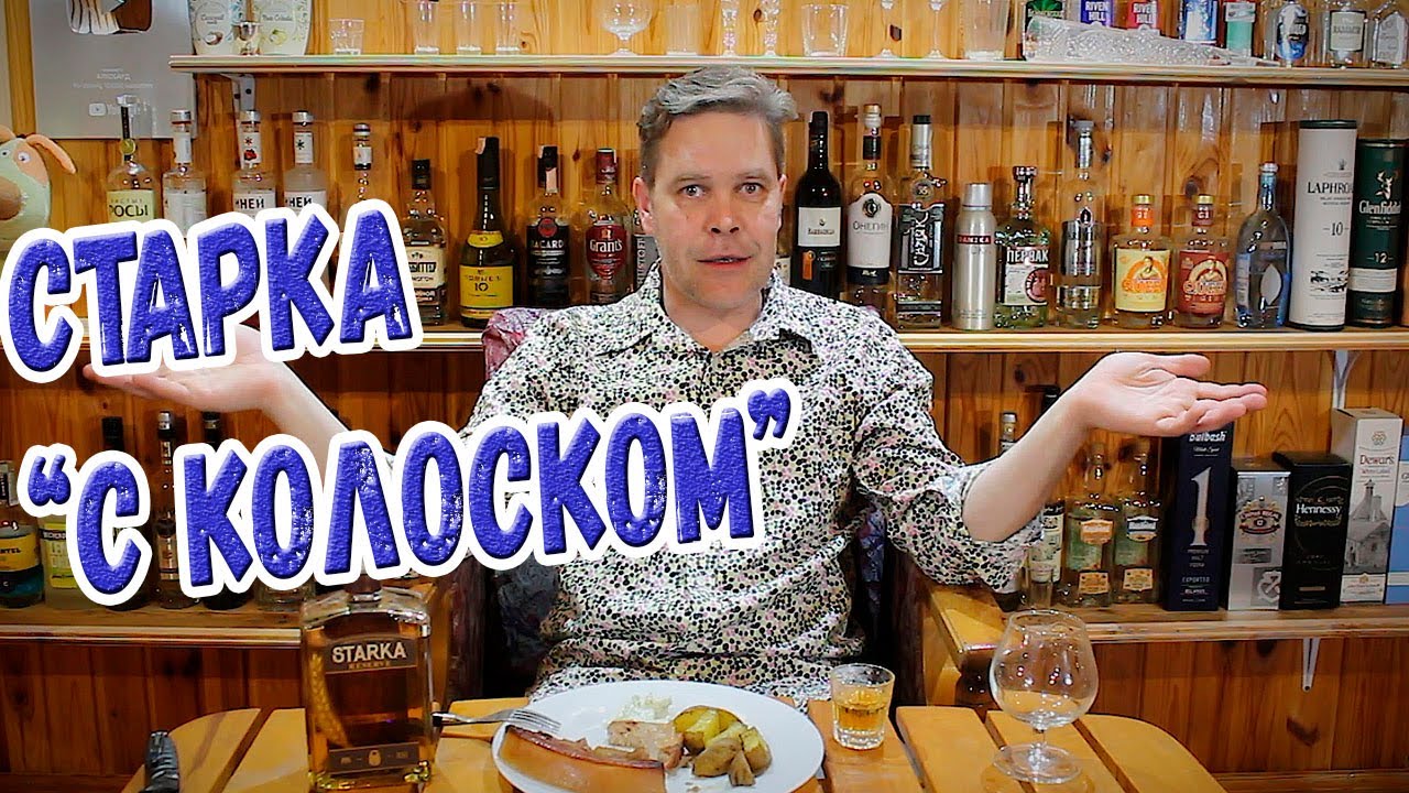 Старка 