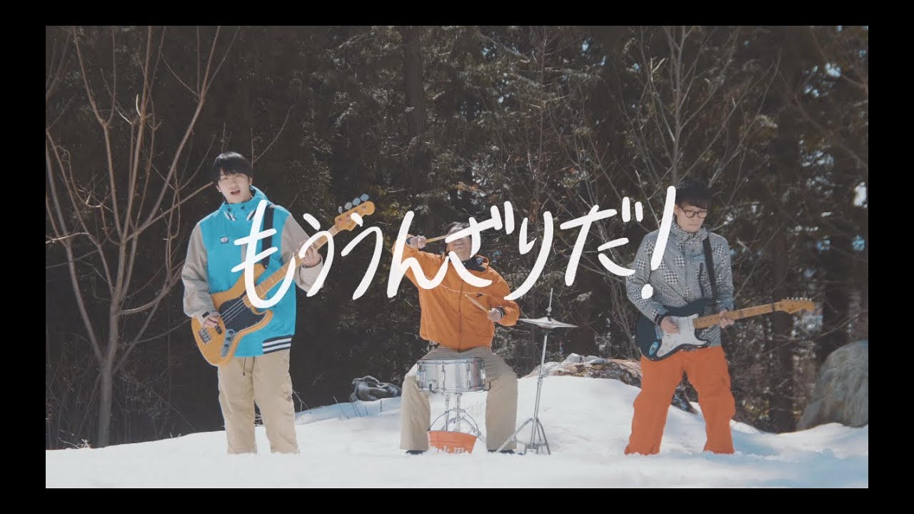 OKOJO「もううんざりだ！」Music Video