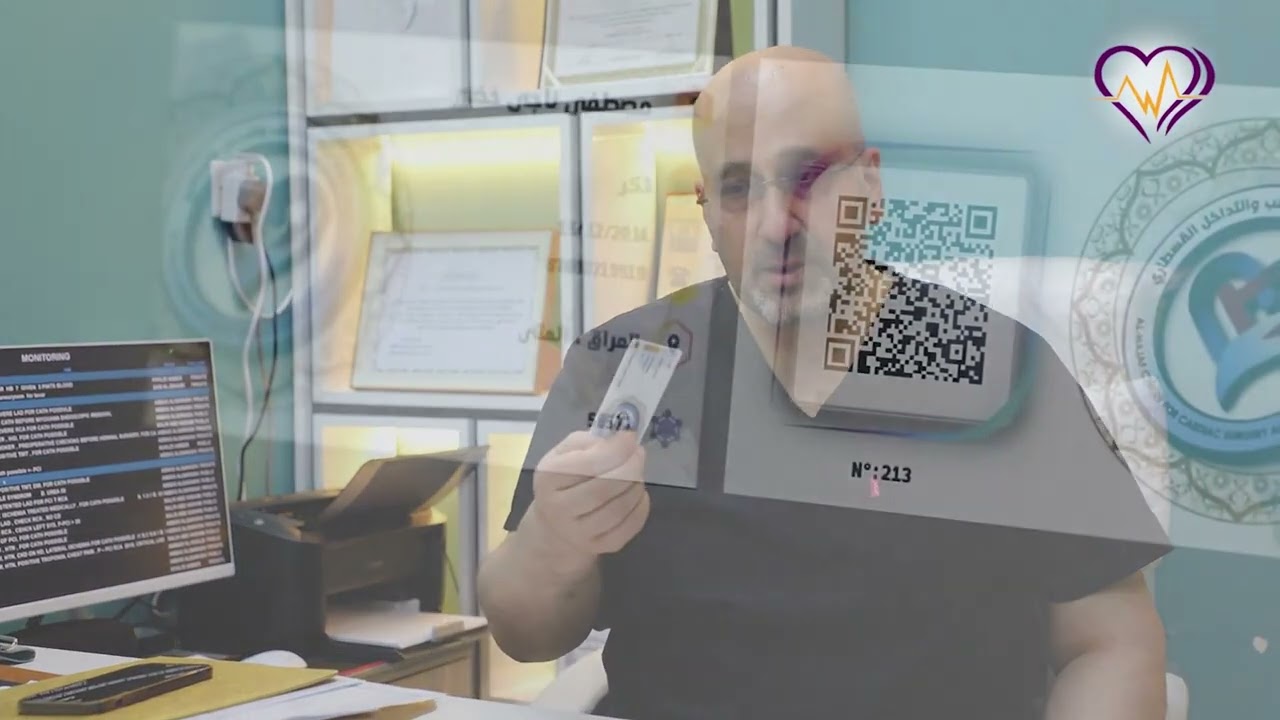 خطوة متقدمة في برنامج الحوكمة الإلكترونية بمركز النجف لجراحة القلب و التداخل القسطاري