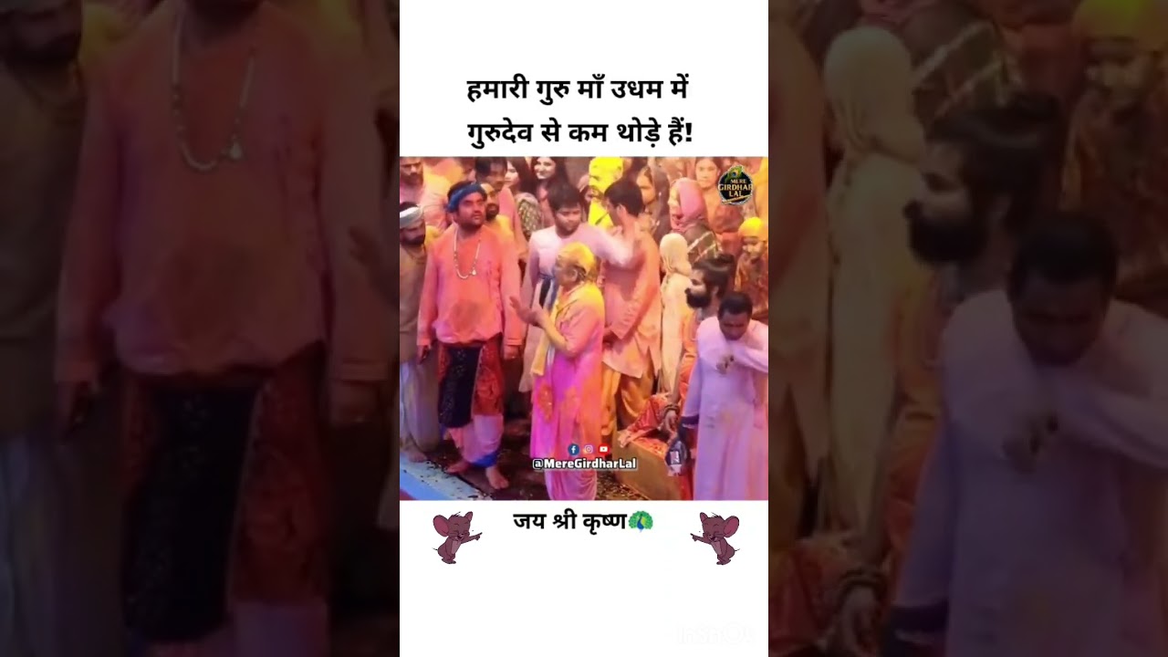 Full support to Guru Maa! 😆🙏💌