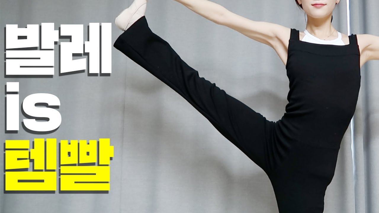 발레는 뭐다? 장비빨이다 / 전신워머, 슈러그, 땀복, 다리워머 리뷰 | 은녕하세요