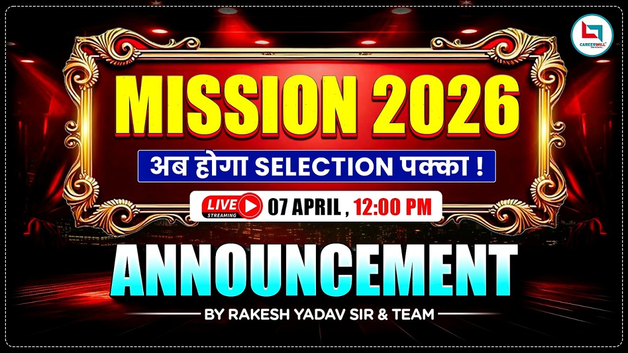 SSC 2026 : SSC Preparation Strategy 2026 | SSC Exam Complete Details By Rakesh Yadav Sir