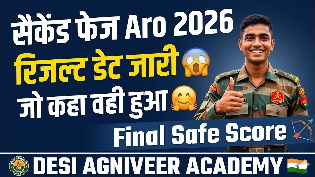 Army Agniveer 2nd Phase Final Result 2026 😱 | Safe Score & Result Date | All ARO | Final Result 