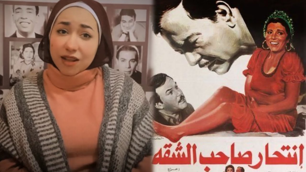 حياتها اتدمرت بسبب ازمة الاسكان 💔ملخص فيلم انتحار صاحب الشقة 🎥