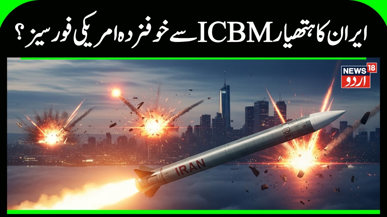 Breaking: Iran Claims 10,000 km ICBM Test | Is Washington in Range? | US–Iran War Alert | N18G | US