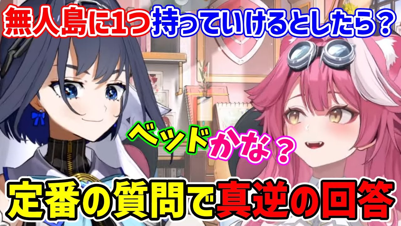 定番の質問で答えが正反対なクロニーとラオーラ【オーロクロニー/ラオーラパンテーラ/ホロライブ切り抜き/日本語翻訳】