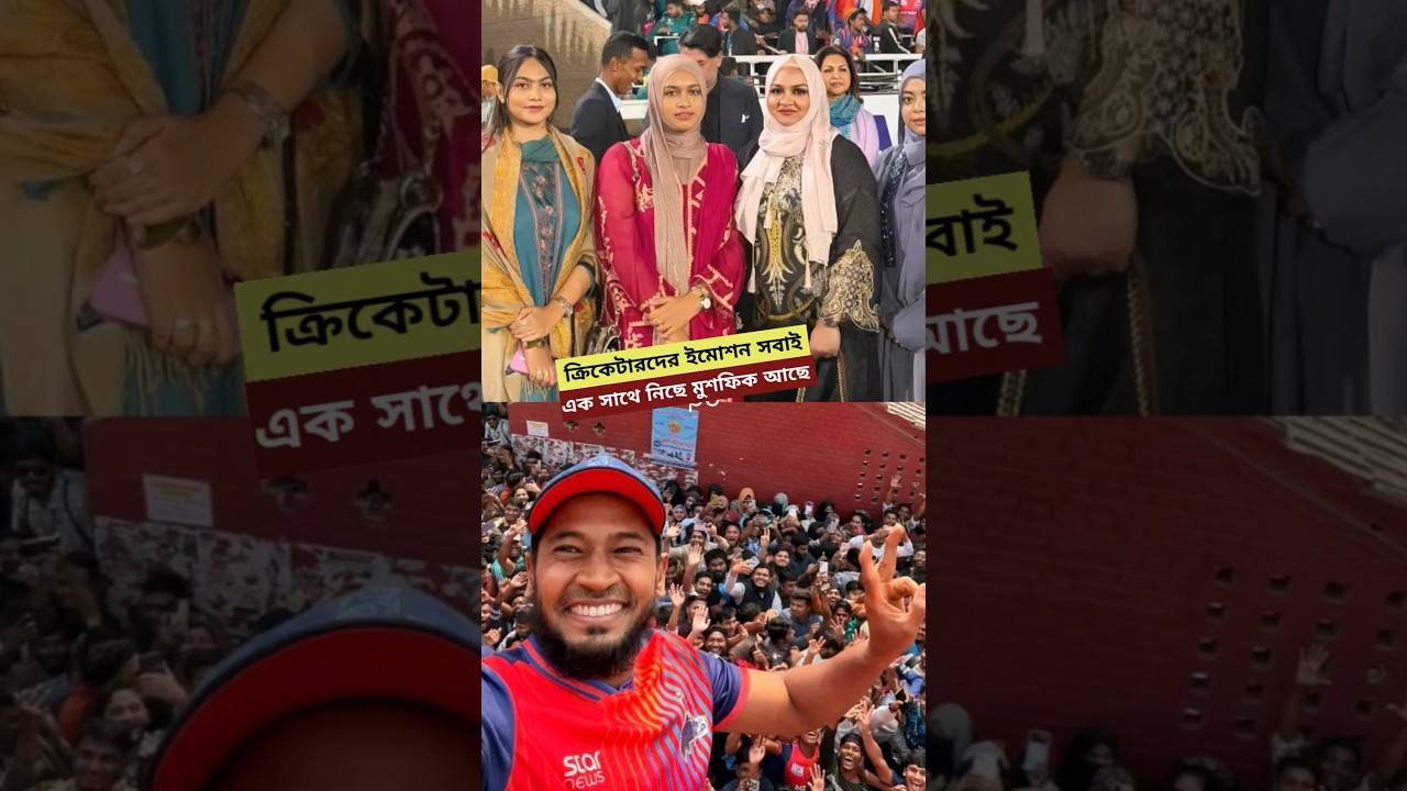 বিশ্বকাপে বাংলাদেশ সমর্থকদের জন্য আর্মব্যান্ড পরে মাঠে নামবে পাকিস্তান  