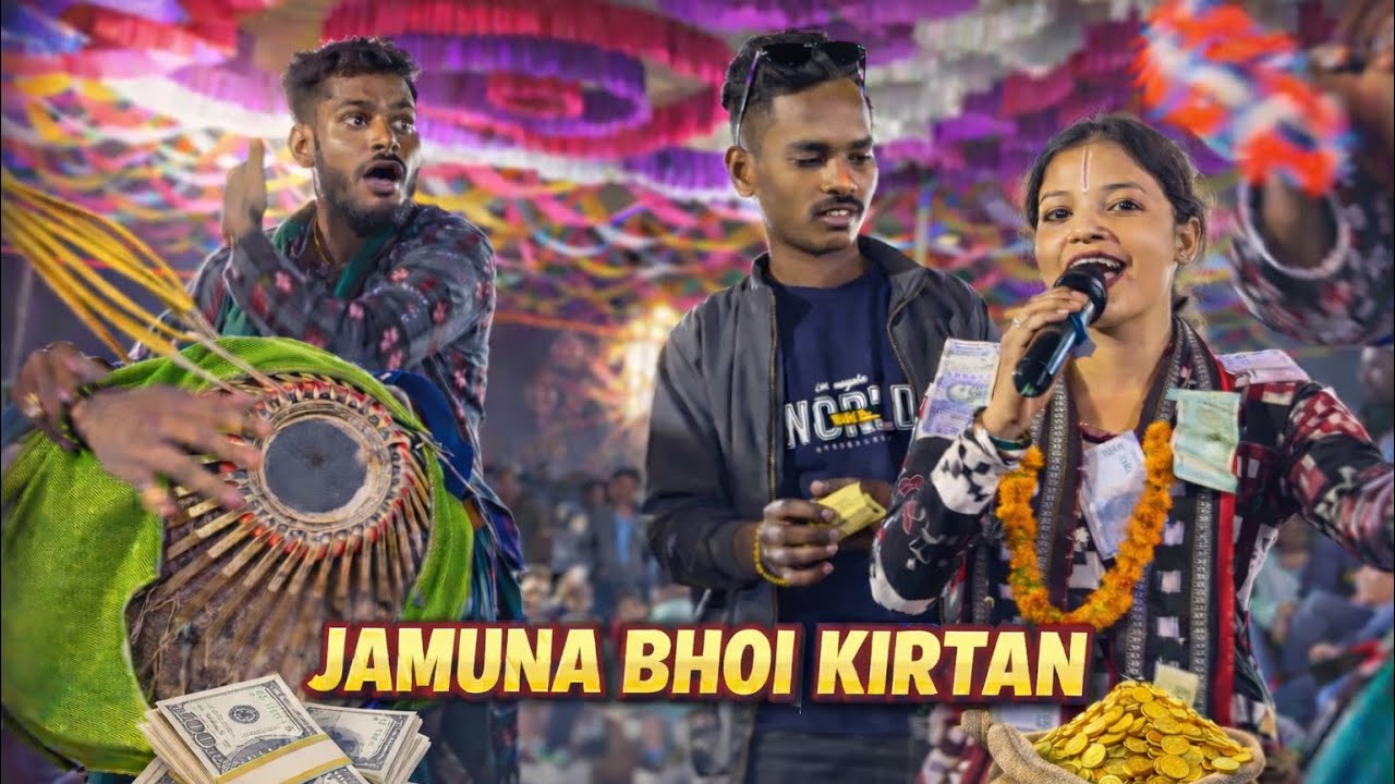 Bansi Wale Song // Jamuna Bhoi Kirtan // Sambalpuri Bhajan//At-Sodhapali//Rajat Collection/-