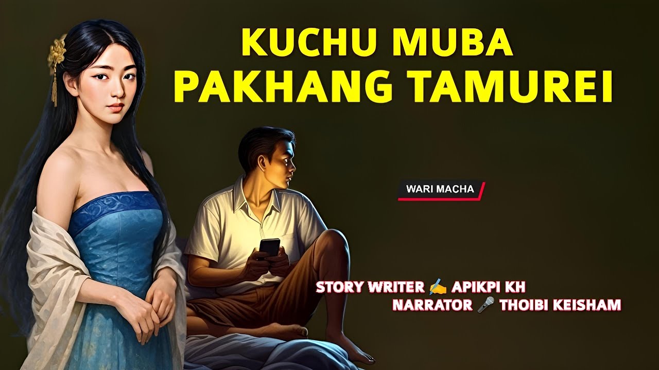 Kuchu Muba Pakhang Tumurei || Manipuri Wari Macha || Record 🎤 Thoibi Keisham || Story ✍️ Apikpi Kh 