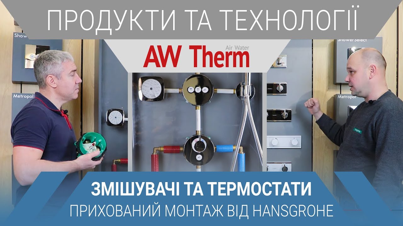 Сучасна ванна кімната термостати прихованого монтажу та змішувачі