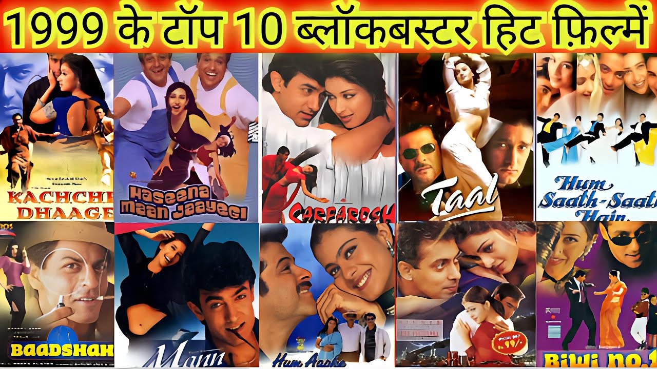 1999 ke Top 10 Blockbuster hit film | 1999 bollywood movie box office collection | Top 10 movie