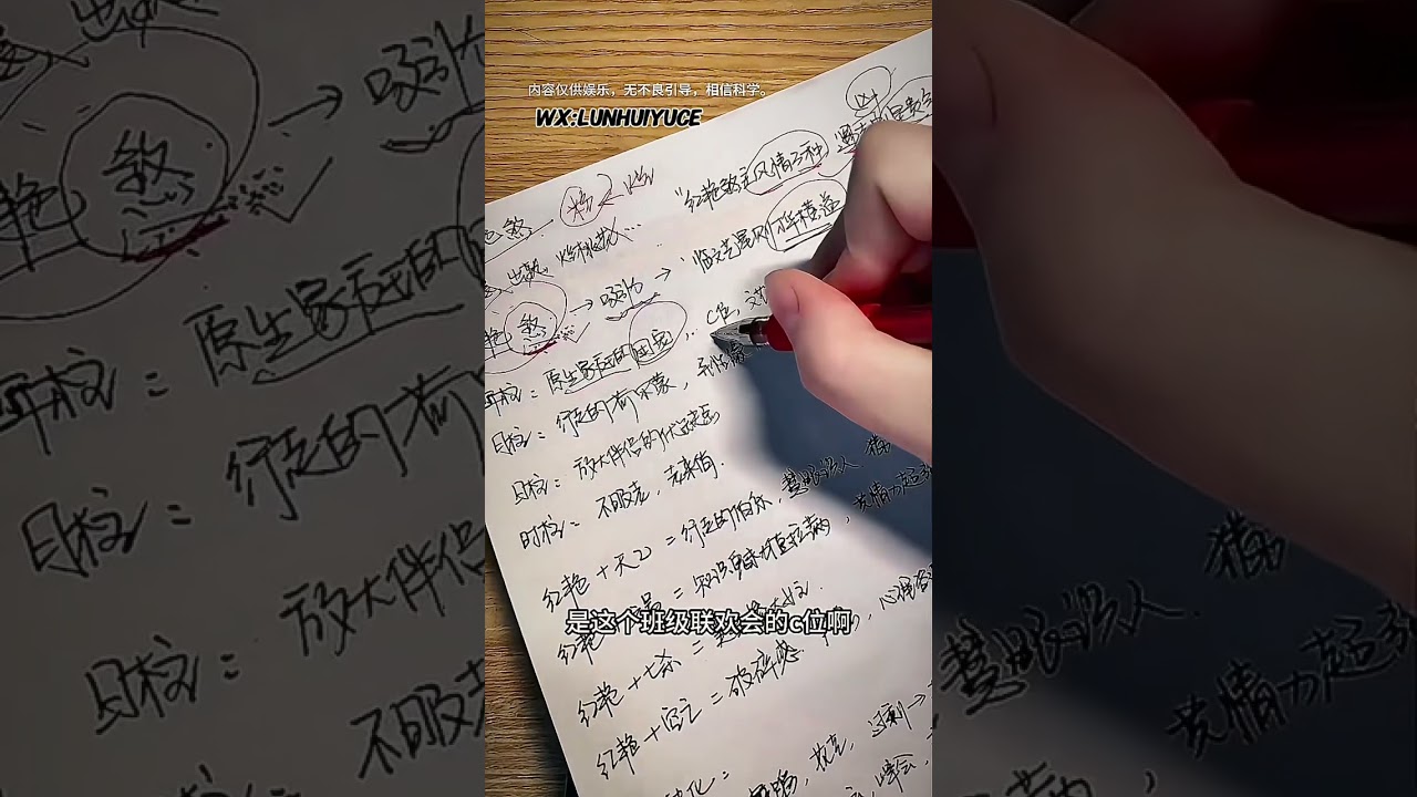 五分钟搞懂八字情感桃花之【红艳煞】🌺