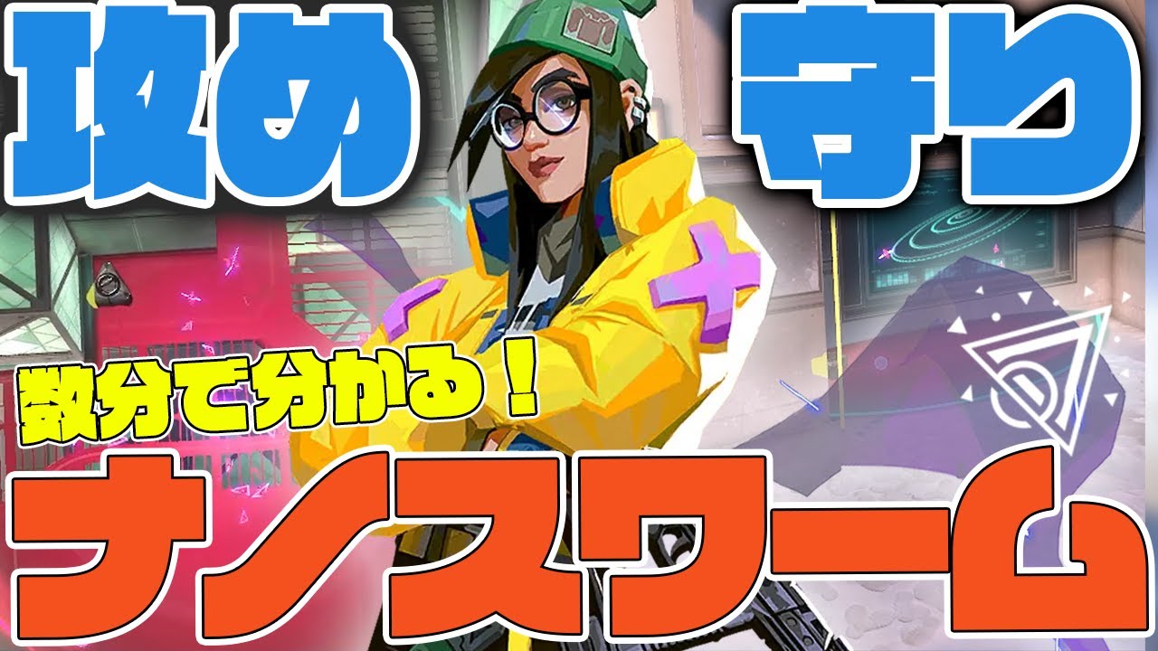 【アイスボックス】敵が絶望する…！キルジョイのナノスワーム定点集！