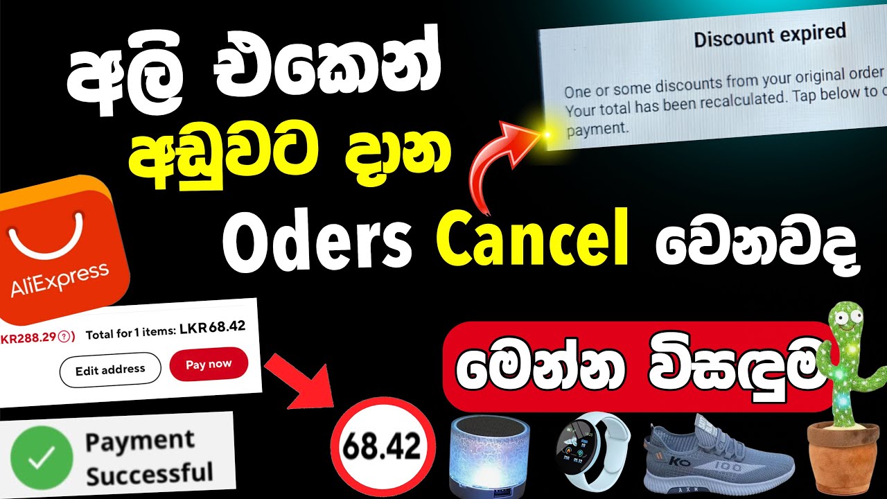 Aliexpress එකේ Oders දාන්න බැරි උන අය අනිවා මේක බලන්න 😍Discount Expired #aliexpress #aliexpresshaul 