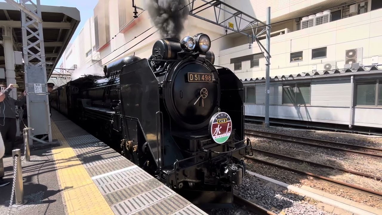 臨時快速SLレトロぐんま水上号水上行き蒸気機関車D51形498号機＋旧型客車6両が迫力ある汽笛を鳴らしてJR高崎駅2番線を発車するシーン(8731レ) 2025.5.3