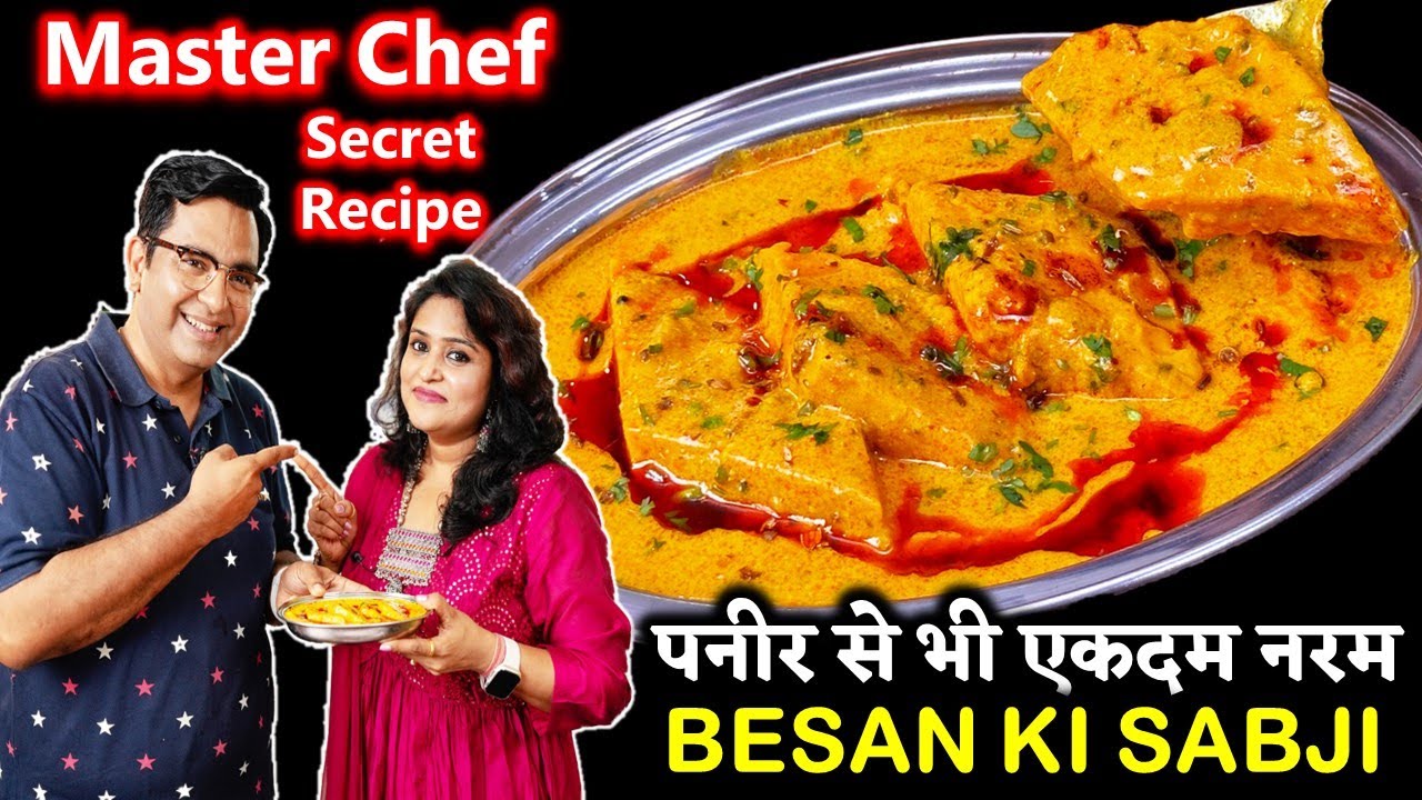 पनीर से भी बेहतर 1 दम नर्म Besan Pitod ki Sabzi खाकर पनीर भूल जायेंगे| ft@ChefAjayChopra Pitor Sabji