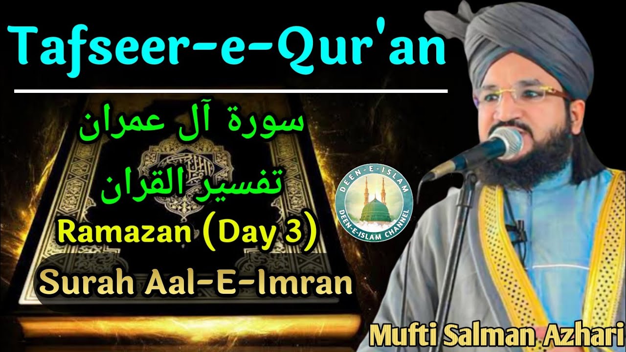 Tafseer Ul Qur'an | RAMAZAN 3rd DAY | Surah Aal-e-Imran  | Bayan Mufti Salman Azhari By Deen-E-Islam