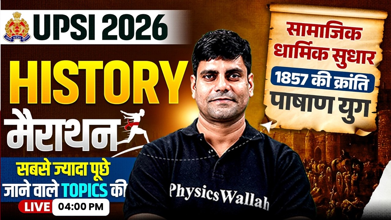 UPSI 2026 | History Marathon | Complete History Revision in One Class | Arun Sir