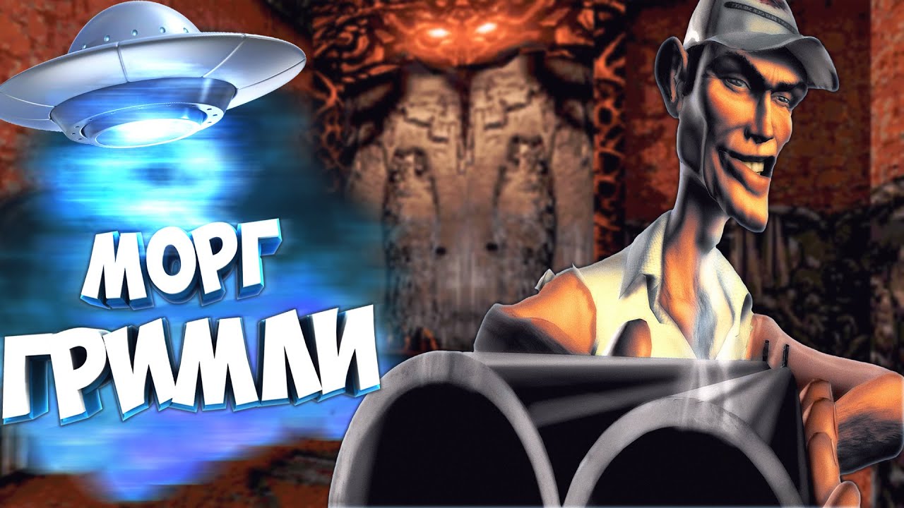REDNECK RAMPAGE 1997 прохождение на русском часть 12 GRIMLEY'S MORTUARY морг Гримли